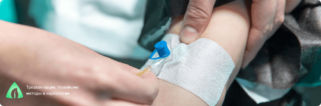 пациент под капельницей